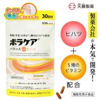 ボラケアバランスwithヒハツ 機能性表示食品 ヒハツ サプリ 冷え 温活 マルチビタミン サプリメント ビタミンB2 亜鉛 ビタミン 血流 血行促進 天藤製薬 | 天藤製薬公式オンラインショップ