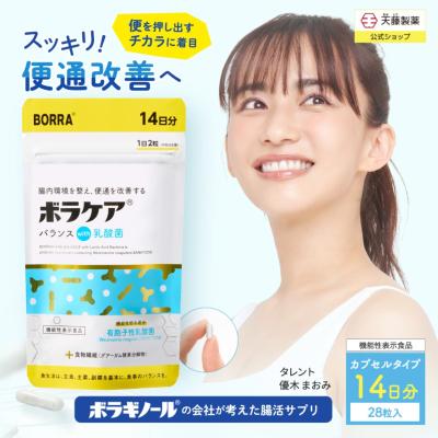 天藤製薬公式オンラインショップ - イチオシ商品｜Yahoo!ショッピング