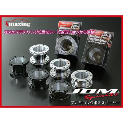 ステアリング　ハンドル　アルミロングボス延長スペーサー　100mm　10cm 100mm延長 ステアリングボス ハンドルボス スペーサー ネジ付き