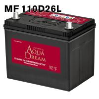 110D26L アクアドリーム 自動車 用 バッテリー 充電制御車対応 AQUA DREAM 送料無料（一部地域送料加算） | バッテリーウェブコムYahoo!店