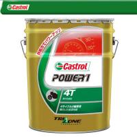 Castrol カストロール ２輪車 ４サイクル エンジンオイル Power1 4T 15W-50 20L リットル ×1本 部分合成油 | バッテリーウェブコムYahoo!店