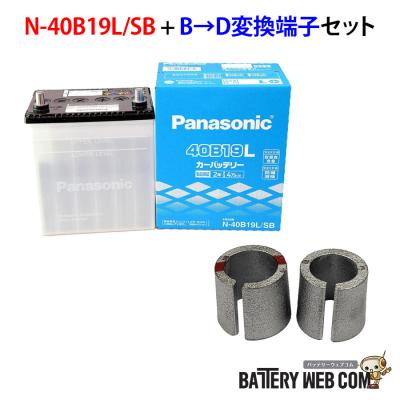 バッテリー端子変換アダプターのおすすめ人気商品一覧 通販