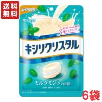 送料無料 春日井製菓 キシリクリスタル ミルクミントのど飴 71g×６袋 あめ メール便 | あめちゃん 飴の専門卸店