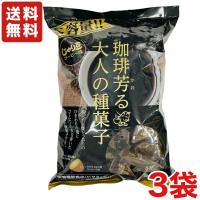 送料無料 トーノー（東海農産） 業務用 じゃり豆 コーヒー味 280g(個包装込)×3袋 | あめちゃん 飴の専門卸店