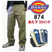 ディッキーズ Dickies 874 また下30インチ メンズワークパンツ チノパン 大きいサイズ ボトムス パンツ 作業着 全国送料無料 | america-direct