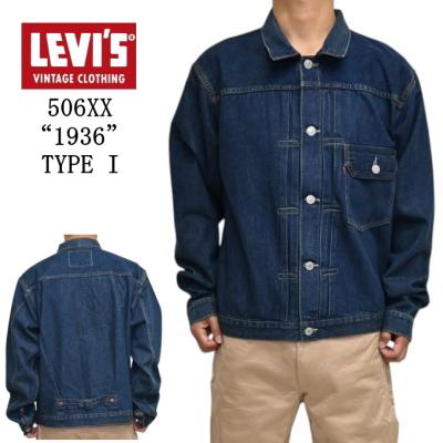 Levi's VINTAGE CLOTHING メンズGジャン、デニムジャケット（サイズ（S