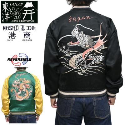 テーラー東洋スカジャンスペシャルエディションの商品一覧 通販 テーラー東洋スカジャンスペシャルエディションの商品一覧 通販