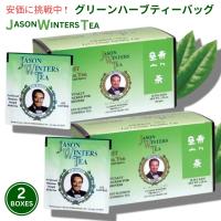 【お得2箱セット】ジェイソンウィンターズティー ティーバッグ グリーンティー合計60袋 Jason Winters Green Herbal Tea Bags 60bags | American Kitchen