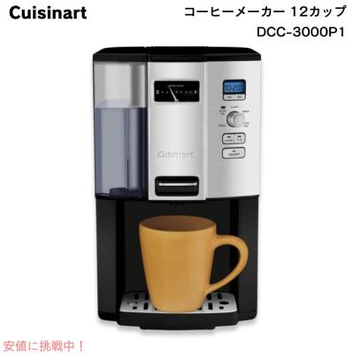 取扱説明書 クイジナート コーヒーメーカー（家電）のおすすめ人気商品