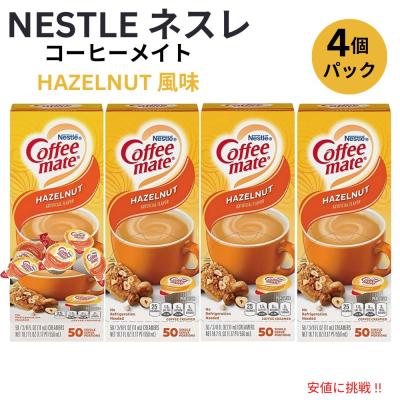 最終値下げ！　日本未発売　ネスレコーヒーメイト　粉タイプ　7本セット　まとめ売り 最終値下げ！ 日本未発売 ネスレコーヒーメイト 粉タイプ 7本セット