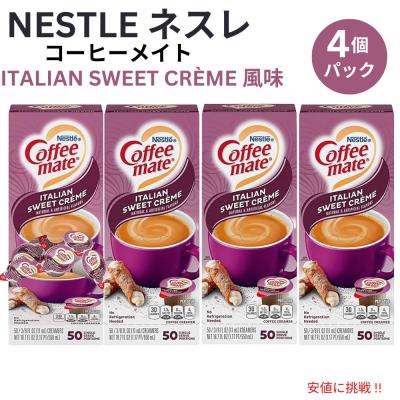ネスレ コーヒーメイト（コーヒー）｜ドリンク、水、お酒 | 食品 の