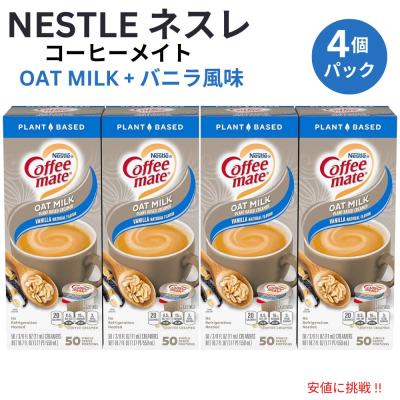 ネスレ コーヒーメイト（コーヒー）｜ドリンク、水、お酒 | 食品 の