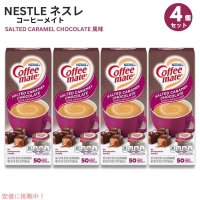 ネスレ コーヒーメイト（コーヒー）｜ドリンク、水、お酒 | 食品 の