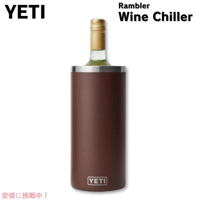 yeti ランブラー ワイン（キッチン、日用品、文具）のおすすめ