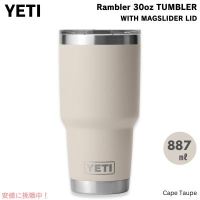 yeti タンブラー 30ozの商品一覧 通販 - Yahoo!ショッピング yeti タンブラー 30ozの商品一覧 通販 - Yahoo!ショッピング