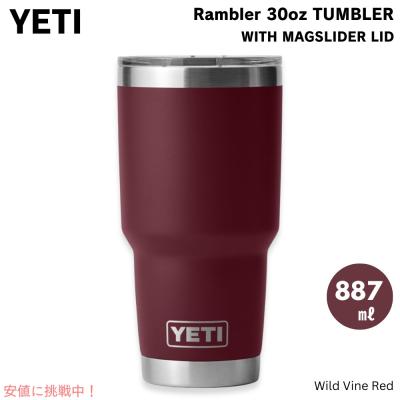 yeti タンブラー 30ozのおすすめ人気商品一覧 通販 - Yahoo