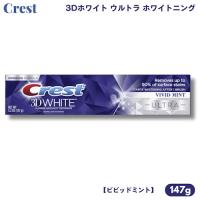 クレスト 歯磨き粉 3dホワイト ウルトラ ホワイトニング 150g ビビッドミント 海外 アメリカ Crest 3d White Ultra Whitening Toothpaste msy メタストア ヤフー店 通販 Yahoo ショッピング