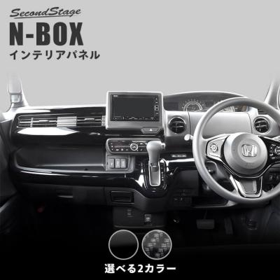 N-BOXカスタム　インパネ純正 ホンダ N-BOX（JF3/JF4） インパネラインパネル 全2色
