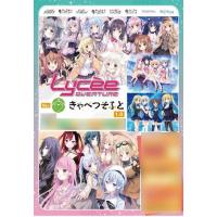 きゃべつそふと　SR以下4コン リセ　lycee 予約特典スリーブ付 きゃべつそふと SR以下4コン リセ lycee 予約特典スリーブ付