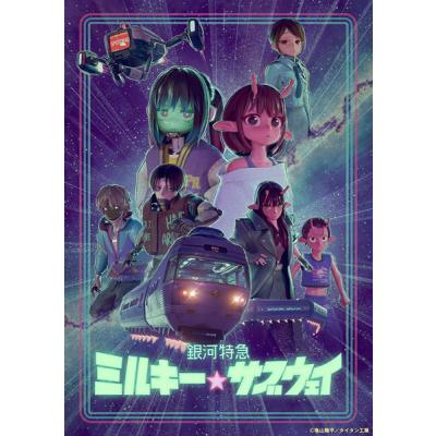 ミルキー☆サブウェイのおすすめ人気商品一覧 通販 - Yahoo!ショッピング