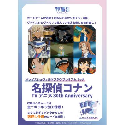 名探偵コナン カードのおすすめ人気商品一覧 通販 - Yahoo!ショッピング