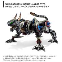 ダイアクロン DA-123 ワルダロアーズ〈ジャグワ〉アノードタイプ[タカラトミー]【同梱不可】【送料無料】《０７月予約》 | あみあみ Yahoo!店