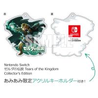 【あみあみ限定特典】Nintendo Switch ゼルダの伝説 ティアーズ オブ ザ キングダム Collector’s Edition[任天堂]《発売済・在庫品》 | あみあみ Yahoo!店