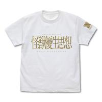 SSSS.DYNAZENON 怪獣優生思想 Tシャツ/WHITE-XL（再販）[コスパ]《０７月予約》 | あみあみ Yahoo!店