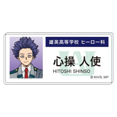 ヒロアカ 心操の商品一覧 通販 - Yahoo!ショッピング
