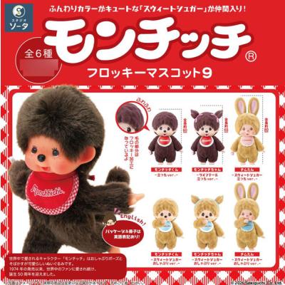 モンチッチ（食玩、カプセル） | ゲーム、おもちゃ の商品一覧 通販