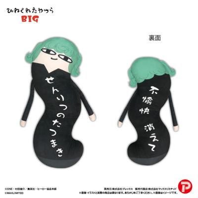 ワンパンマン グッズの商品一覧 通販 - Yahoo!ショッピング