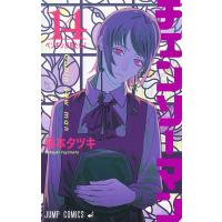 チェンソーマン(14) (書籍)[集英社]《発売済・在庫品》 | あみあみ Yahoo!店