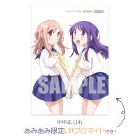 【あみあみ限定特典】ゆゆ式 (14) (書籍)[芳文社]【送料無料】《発売済・在庫品》 | あみあみ Yahoo!店