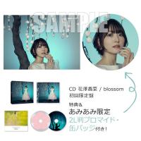 【あみあみ限定特典】【特典】CD 花澤香菜 / blossom 初回限定盤[ポニーキャニオン]【送料無料】《発売済・在庫品》 | あみあみ Yahoo!店