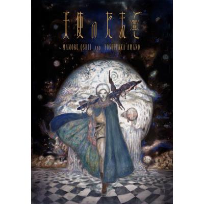 天使のたまご DVD（DVD、映像ソフト）のおすすめ人気商品一覧 通販