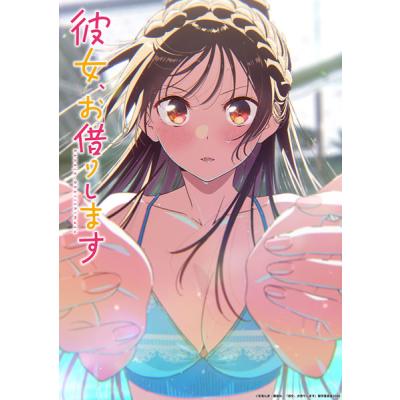 彼女、お借りします（DVD、映像ソフト）の商品一覧 通販 - Yahoo
