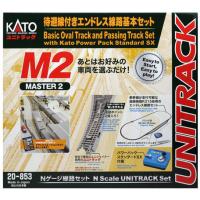 20-853 M2待避線付きエンドレス 線路基本セットマスター2[KATO]【送料無料】《発売済・在庫品》 | あみあみ Yahoo!店