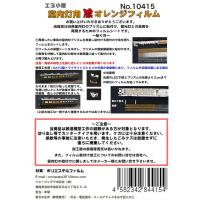 10415 室内灯用濃いオレンジフィルム[イメージングラボ]《発売済・在庫品》 | あみあみ Yahoo!店