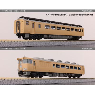 kato キハ181（カトー）のおすすめ人気商品一覧 通販 - Yahoo!ショッピング