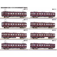 32182 阪急5300系(表示幕改造車・5313編成)8両編成セット(動力付き)[グリーンマックス]【送料無料】《０８月予約》 | あみあみ Yahoo!店