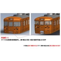 97612 国鉄 153系急行電車(伊豆・低運転台)基本セットA[TOMIX]【送料無料】《１０月予約》 | あみあみ Yahoo!店