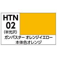 水性ホビーカラー ガンバスターオレンジイエロー[GSIクレオス]《発売済・在庫品》 | あみあみ Yahoo!店