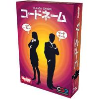 カードゲーム コードネーム 日本語版（再販）[ホビージャパン]《０６月予約》 | あみあみ Yahoo!店