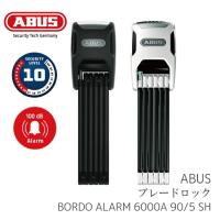 鍵 ABUS ブレードアラームロック BORDO ALARM 6000A 90 5 SH | 自転車アクセサリーの Amical