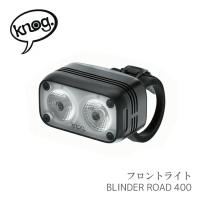 自転車用 前用 ライト Knog ノグ BLINDER ROAD 600 ( ブラインダー 