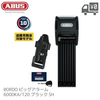 abus bordo 6000 120の商品一覧 通販 - Yahoo!ショッピング