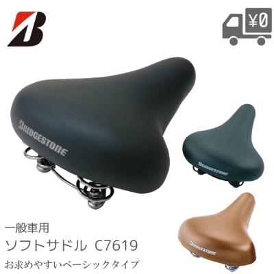 シティサイクル（自転車用サドル、シートポスト）（色：ブラウン