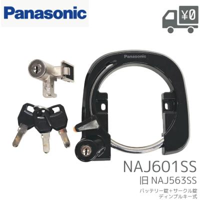 パナソニック電動自転車部品の商品一覧 通販 - Yahoo!ショッピング