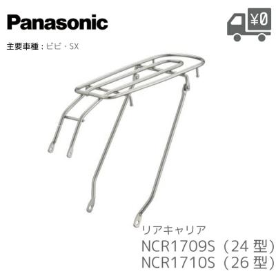 自転車荷台26インチ用（Panasonic／自転車） | 車、バイク、自転車 の