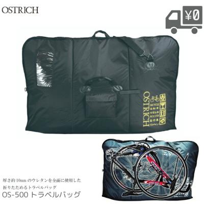 輪行バッグ オーストリッチのおすすめ人気商品一覧 通販 - Yahoo